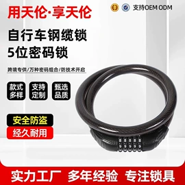 自行车锁;密码锁;其他锁具