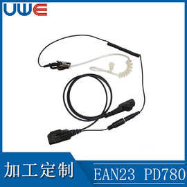 对讲机耳机EHN16 EAN23空气导管适配PD700/PD780/780G/790原装