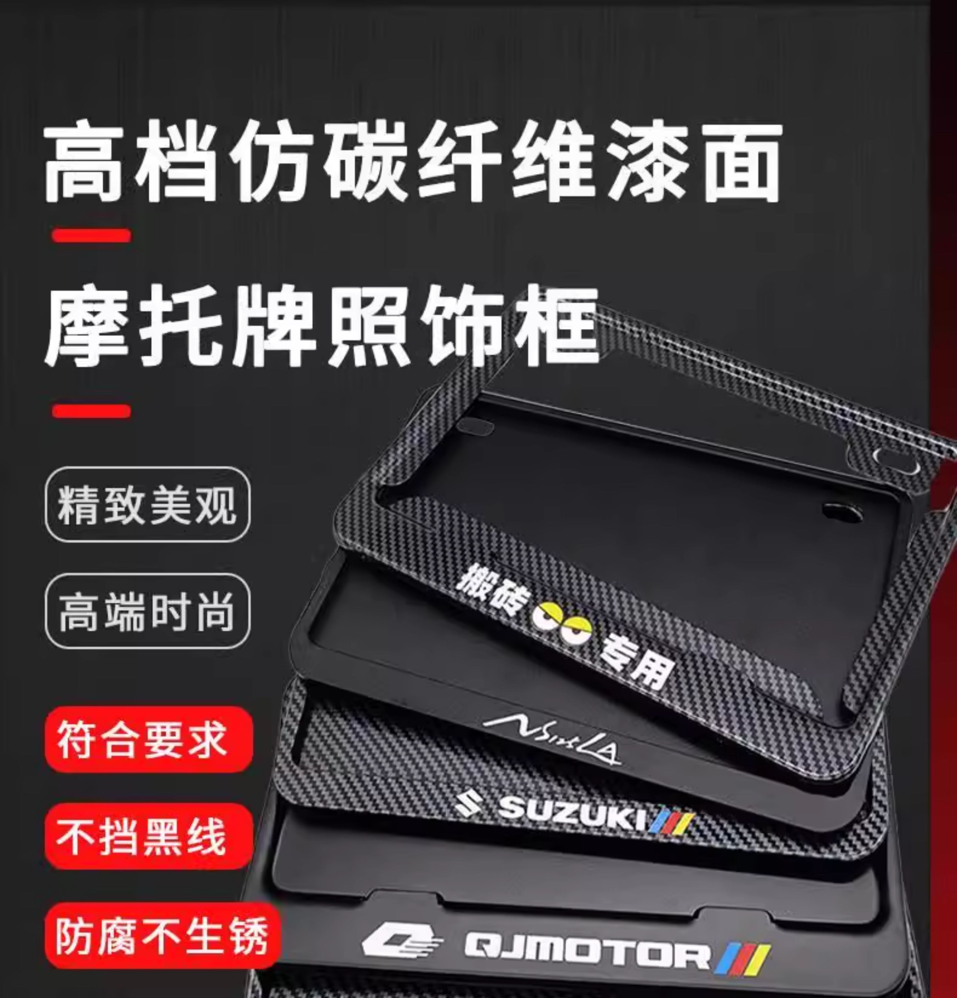 Applicable to Voge Motorcycle Rear License Plate Frame Sr250Gt License Plate Protection Frame 250Rr 300Rr C