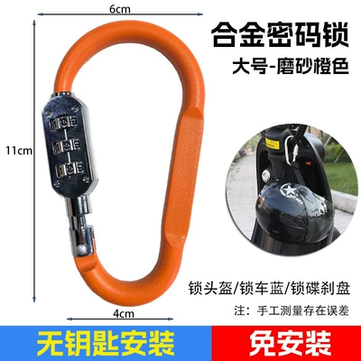 Helmet lock luggage, backpack anti-theft universal - large-d-type-lock-matte-finish-orange