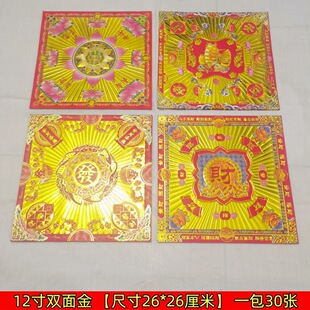 12���p���C��30��һ��26&times;26cmɏ���ۼ�����ڤ�ş���