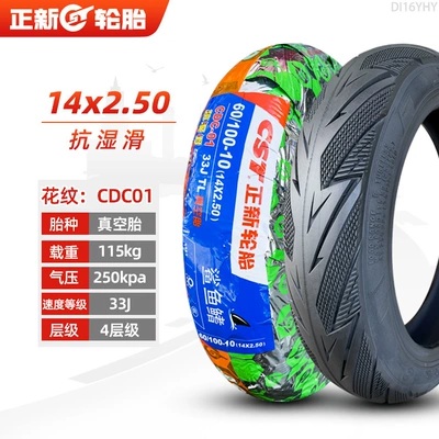Vacuum Tire 14X250, Non-industrial tires - 14x250-zhengxin-anti-slip-vacuum-tire