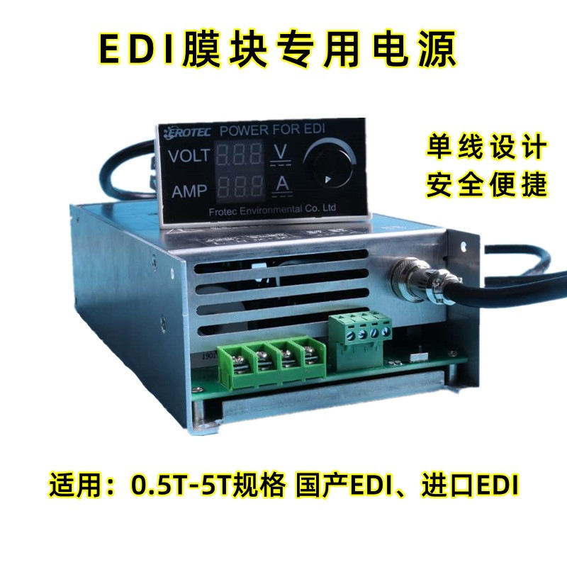 EDI膜块电源专用适配器变压器超纯水EDI电源