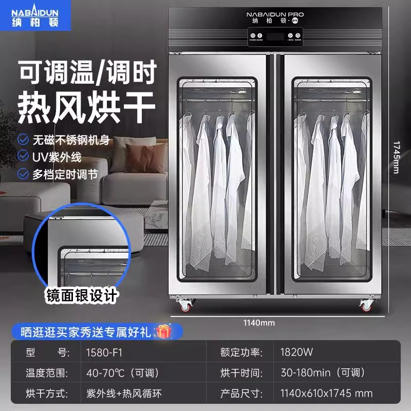 1580-F1 UV 전력 절약 효율적인 건조 조절 온도