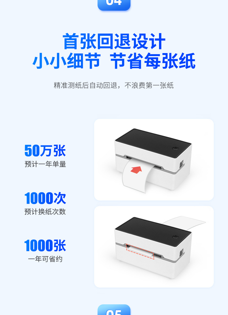 打印机面单打印