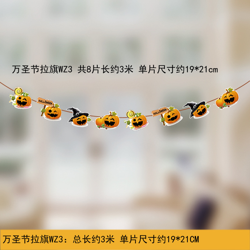 クロスボーダーハロウィン装飾用品フラッグショッピングモールショップバーKTV雰囲気装飾用品ハロウィンパーティー|undefined