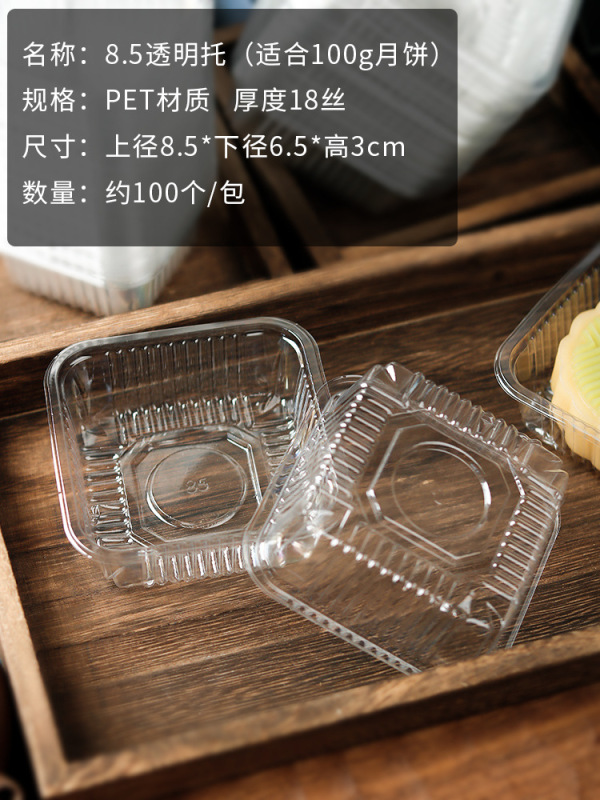 2025 新 Liuxin 50 グラム月餅底トレイ 75 インナートレイ 100 卵黄クリスプ中秋アイスベルトトレイ 80 包装箱袋|undefined