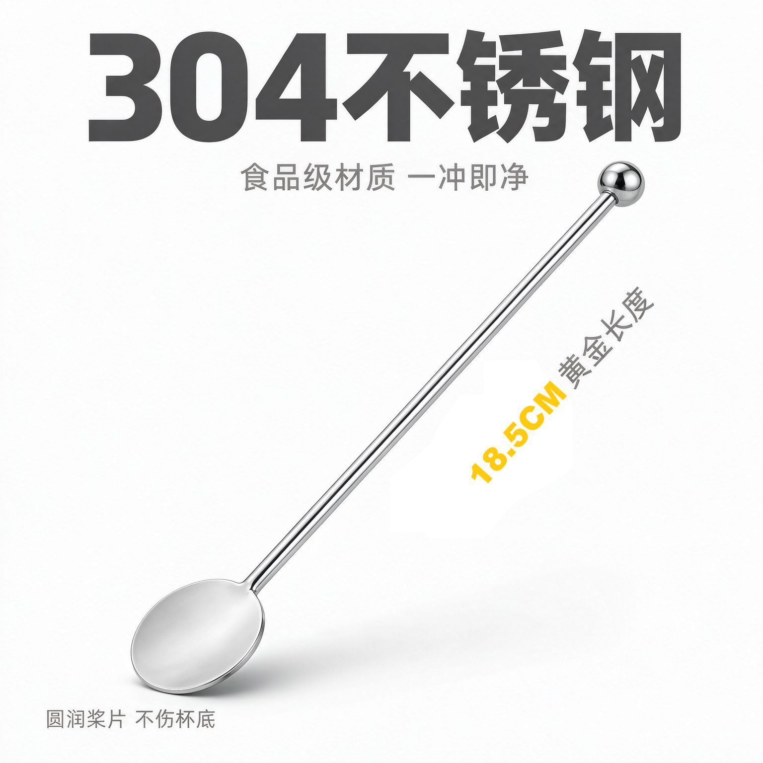 圆饼不锈钢搅拌棒 鸡尾酒果汁奶茶咖啡搅拌勺酒吧调酒棒工具 现货 日用餐厨饮具厂家批发实拍图