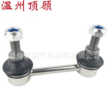 42420-81A10 D2764E N27080 K90428 K90693stabilizer linkƽ���