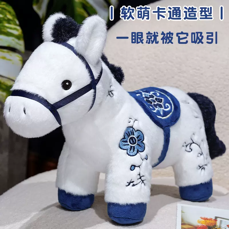 青花瓷款小马公仔挂件马年吉祥物卡通马挂件活动婚礼抛撒毛绒玩偶