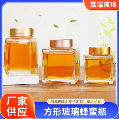 角型ガラス蜂蜜ガラス瓶ジャム瓶ペースト滋瓶厚手収納ガラス貯蔵瓶メーカー卸売り