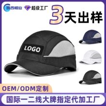 车间户外轻型安全帽透气工业帽定制 ABS轻便EVA防砸防撞鸭舌帽