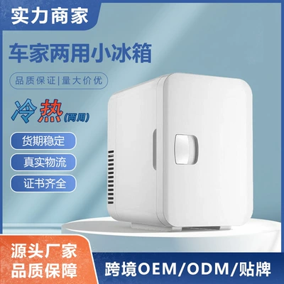 CC-8B Car Home Dual-use Mini Refrigerator Student Dormitory Small Cooling and Heating Box Mini Car Home Dual-use Cooling and Heating Box