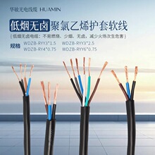 国标RVV护套线多股软电线电源线远程电缆纯铜RVV电缆线厂家批发