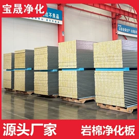 保温隔热材料;无尘车间;耐火防火材料