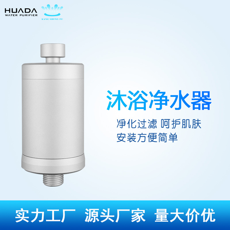 15-Level Shower Head Filter Household Tap Water Dechlorination Skin Beauty Water Heater Bath Kitchen Water Purifier Metal Aluminum