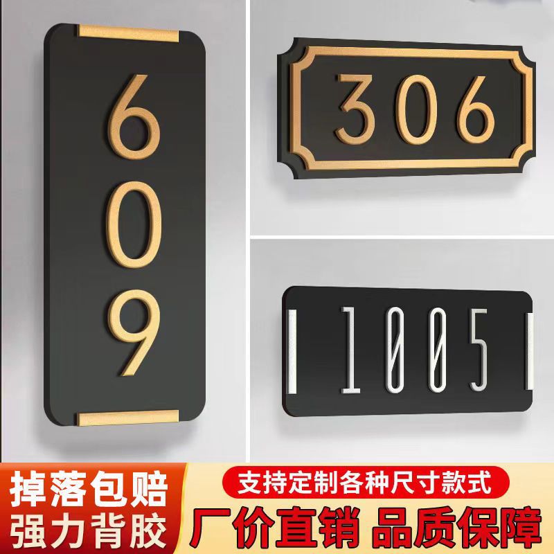 Room House number high-grade Number plate household villa hotel Box Restaurant dormitory register and obtain a residence permit originality Room number