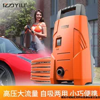 Yili автомойка машина высокого давления мощная бытовая машина 220v щетка артефакт портативная автомойка водяная пушка автоматическая мойка машина