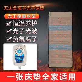 其他床垫;功能床垫;经络保健器材