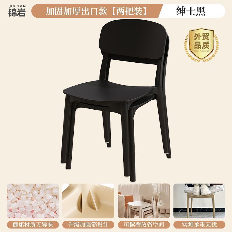 餐椅家用加厚可叠放塑料椅子餐厅餐桌靠背凳子商用靠背椅批发|undefined