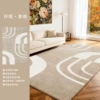 S imitation cashmere—Qianmo Suhen