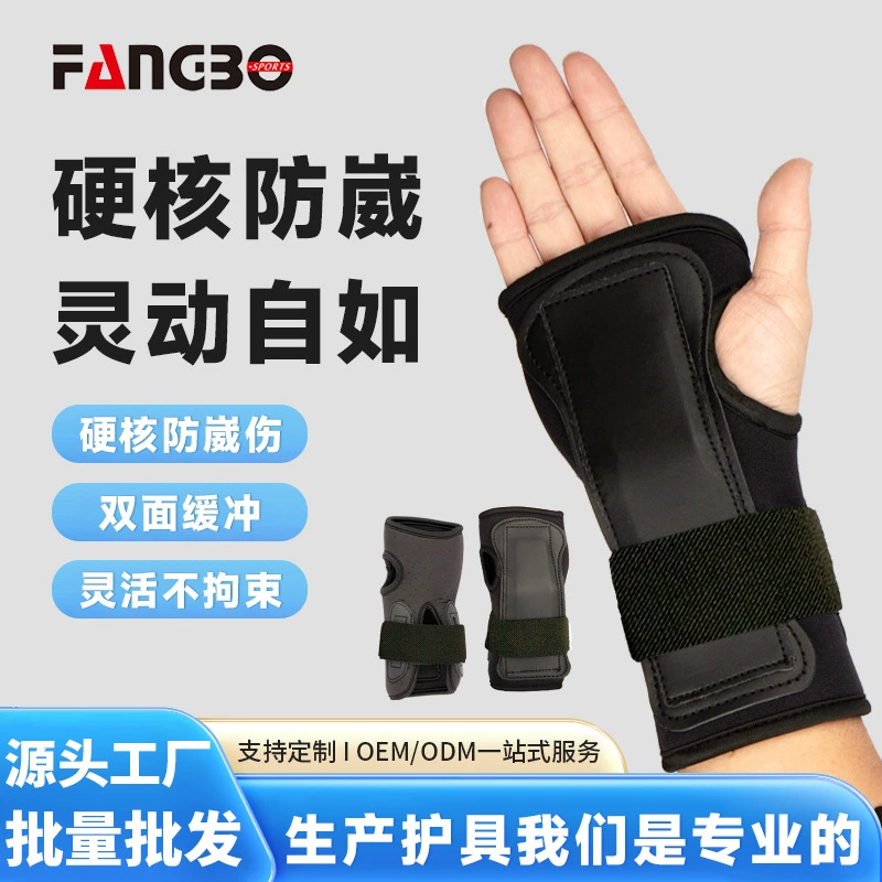 Лыжный щит для защиты запястья для мужчин и женщин перчатки встроенный в роликовых коньках против вывихов