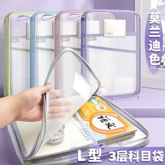 L型大開口三層メッシュ書類袋小学生立体大容量補習袋可視手提げ科目袋