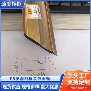 Wholesale PS foam decorative photo frame line real painting inner card Strip entrance inner strip Kyocera inner strip aluminum alloy inner strip
