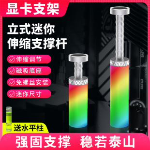 Graphics card bracket adjustable 5V3 pin argb Shengguang synchronous scratch-resistant aluminum alloy 3060ti4070ti support frame