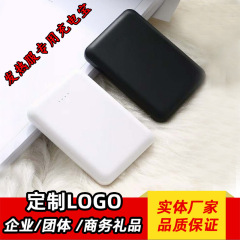 ミニポータブル超薄型モバイルバッテリー卸売10000mAh発熱服専用モバイル電源ギフトロゴ