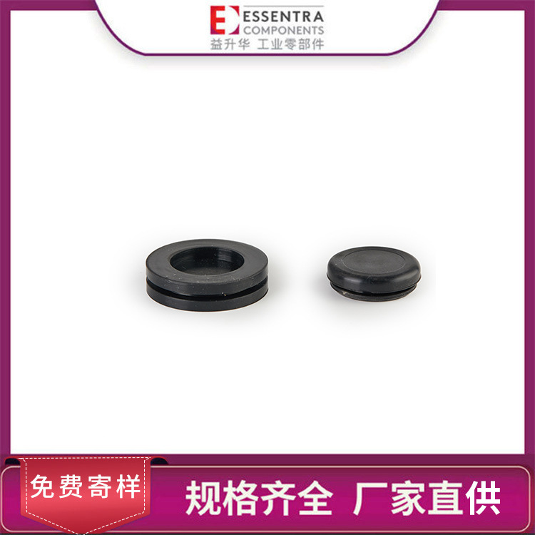 ESSENTRA/益升华厂家直供黑色硅胶密封保护线束安全RHP圆形孔塞