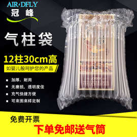 冠峰12柱30cm高气柱袋卷材气泡柱气囊充气气柱包装防震袋厂家批发