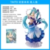 TAITO Mermaid