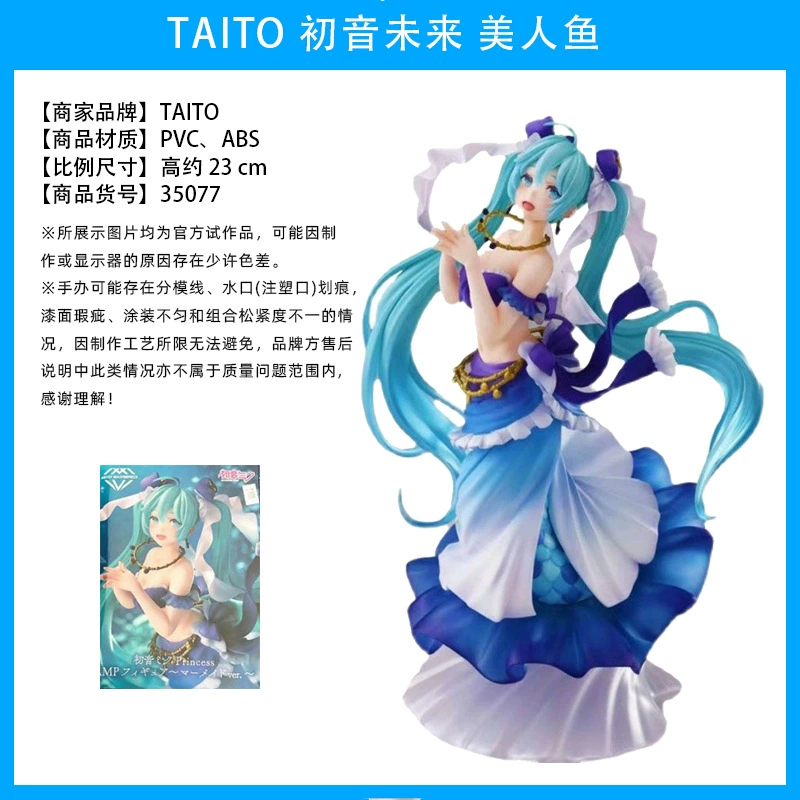 Слепой коробочный фикус ( Hatsune Miku ) оригинал Японии, несколько вариантов, коллекционный набор