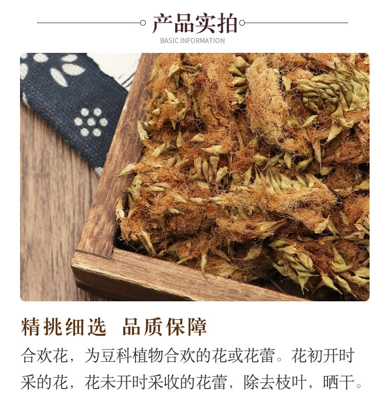 Dried Albizia Flower He Hua Hua Stemless Whole Dried Blossoms for Herbal Tea and Decoction 200g quality and texture