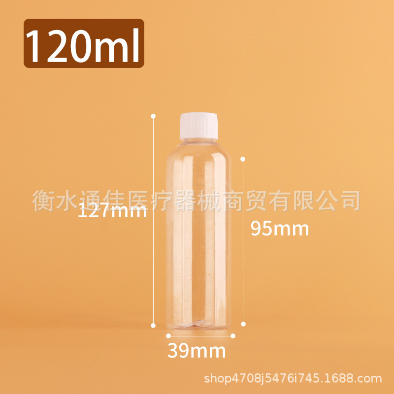 50毫升透明PET分装瓶30毫升细高液体塑料瓶100毫升密封小口分装瓶|undefined