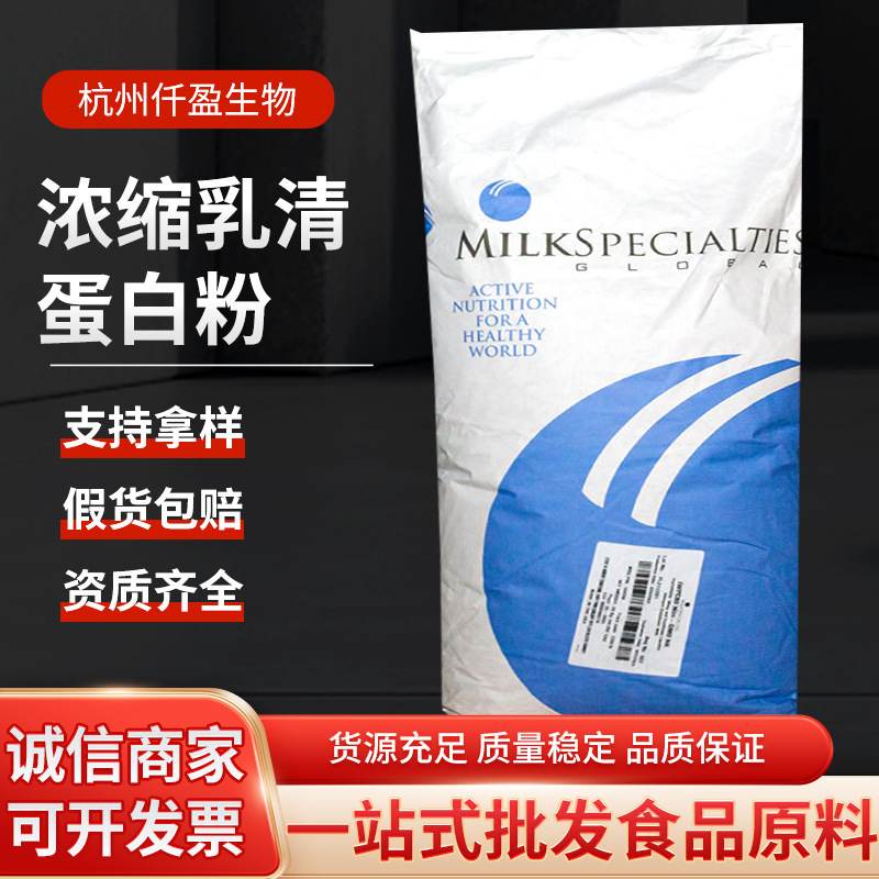 Whey Protein Powder Wpc80 Instant Muscle-Building Protein Powder Nutritional Supplement Whey Protein