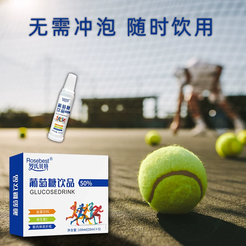 Glucose drink 50% energy drink supplement glucose oral liquid 5 pieces 20ml easy folding bottle wholesale can be customized