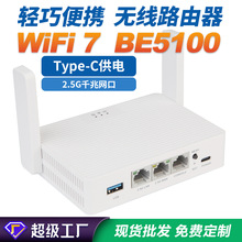 WiFi7 BE5100 2.5G�o��·����Type C���MESH�M�W·����OpenWRT
