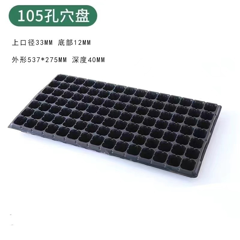 【东南亚欧美跨境专供品质】育苗盘育苗盆穴盘塑料杯营养钵扦插盒|undefined