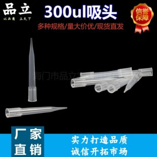 300ul���^��Һ�����^�������װ�ɫ�������m�󾫿����Ř��軯���^