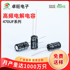 メーカー卸売り470uf/25v10v電解コンデンサ6*12*12kmスイッチング電源zhuohao