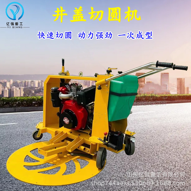 路面修补圆形切缝机柴油汽油马路井盖切圆机 市政窨井切割机