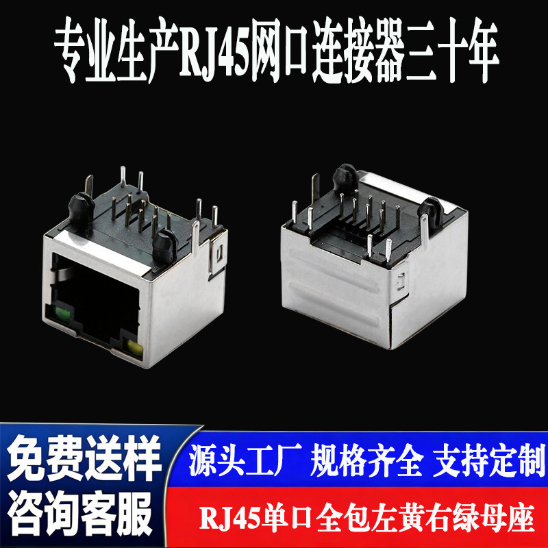 Rj45 Network Port with Light and Shielded Housing Rj45 Network Interface Computer Industrial Control Motherboard Rj45 Female Connector Rj45 Network Port with Light and Shielded Housing Rj45 Network Interface Computer Industrial Control Motherboard Rj45 Female Connector