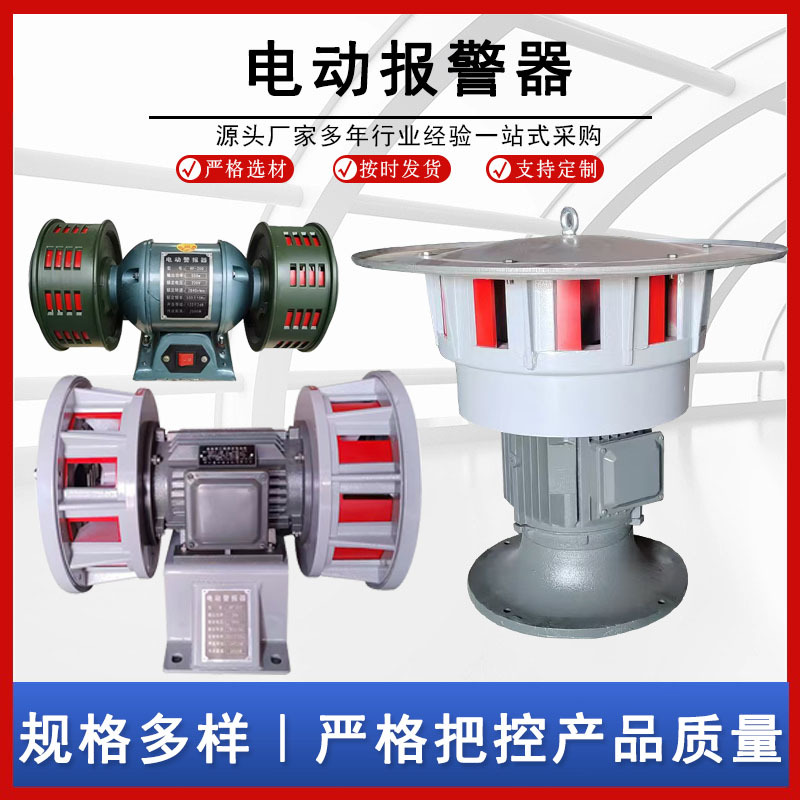 2.2KW卧式电动报警器便携式消防疏散森林防火逃生防空防汛报警器