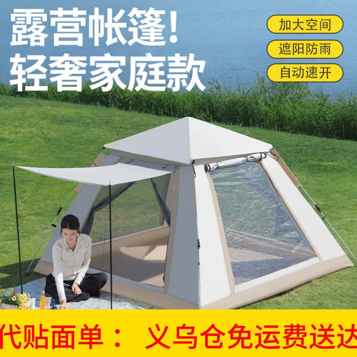 Starry sky four-sided tent outdoor equipment, rainproof camping, fully automatic portable single-layer tent for park picnics