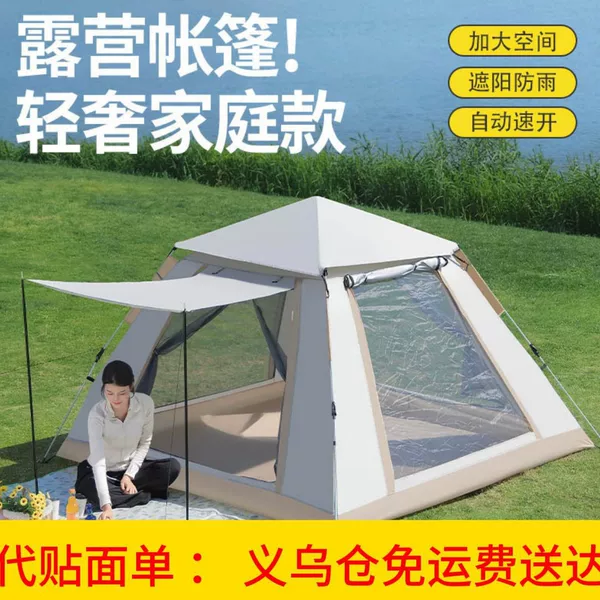 Starry sky four-sided tent outdoor equipment, rainproof camping, fully automatic portable single-layer tent for park picnics