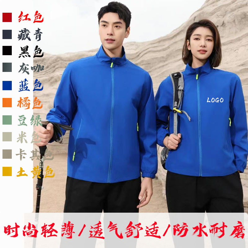 Spring and Autumn Outdoor Casual Collar Windbreaker Jacket Jacket Coat Thin Jacket Group Mountaineering Suit Custom Printed LOGO