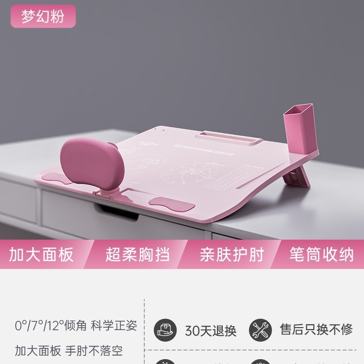 新世代12 ° 近視防止座り姿勢矯正器 宿題学習机 子供用姿勢矯正 小学校|undefined