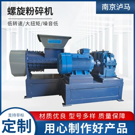 粉碎机;其他粉碎设备;粉碎设备配件